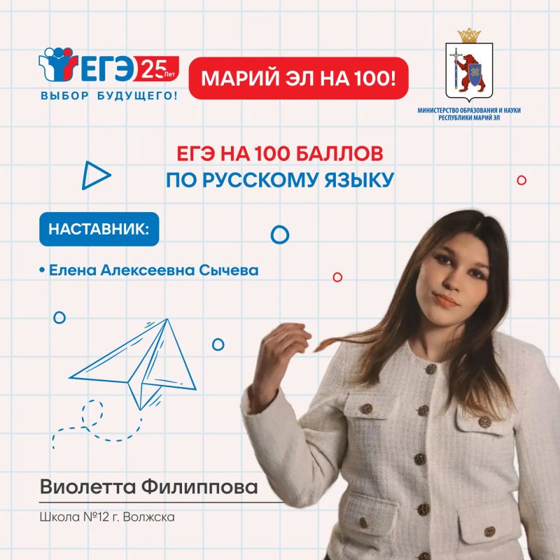 Марий Эл – на 100. Встречайте наших знатоков по русскому языку Марий Эл – на 100. Встречайте наших знатоков по русскому языку