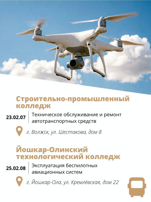 Транспортная отрасль. В нашей республике по федеральному проекту «Профессионалитет» национального проекта «Молодежь и дети» создан образовательно-производственный центр (кластер) транспортной отрасли Республики Марий Эл. В... Транспортная отрасль. В нашей республике по федеральному проекту «Профессионалитет» национального проекта «Молодежь и дети» создан образовательно-производственный центр (кластер) транспортной отрасли Республики Марий Эл. В...