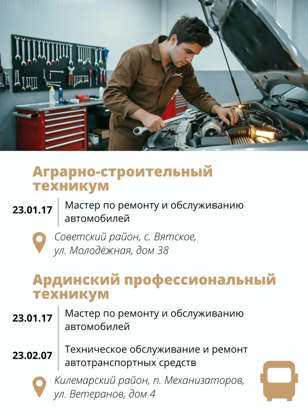 Транспортная отрасль. В нашей республике по федеральному проекту «Профессионалитет» национального проекта «Молодежь и дети» создан образовательно-производственный центр (кластер) транспортной отрасли Республики Марий Эл. В... Транспортная отрасль. В нашей республике по федеральному проекту «Профессионалитет» национального проекта «Молодежь и дети» создан образовательно-производственный центр (кластер) транспортной отрасли Республики Марий Эл. В...