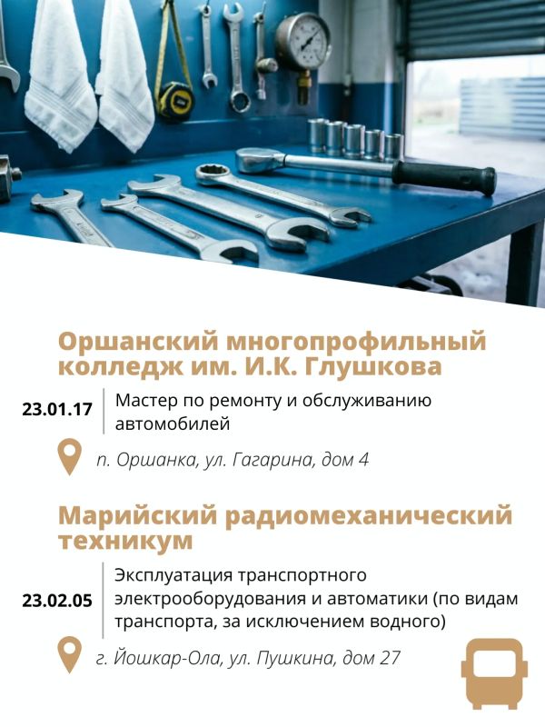 Транспортная отрасль. В нашей республике по федеральному проекту «Профессионалитет» национального проекта «Молодежь и дети» создан образовательно-производственный центр (кластер) транспортной отрасли Республики Марий Эл. В... Транспортная отрасль. В нашей республике по федеральному проекту «Профессионалитет» национального проекта «Молодежь и дети» создан образовательно-производственный центр (кластер) транспортной отрасли Республики Марий Эл. В...