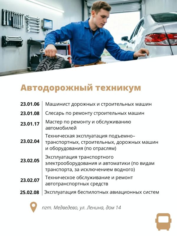 Транспортная отрасль. В нашей республике по федеральному проекту «Профессионалитет» национального проекта «Молодежь и дети» создан образовательно-производственный центр (кластер) транспортной отрасли Республики Марий Эл. В... Транспортная отрасль. В нашей республике по федеральному проекту «Профессионалитет» национального проекта «Молодежь и дети» создан образовательно-производственный центр (кластер) транспортной отрасли Республики Марий Эл. В...