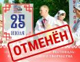 В Марийской Швейцарии вынуждены отменить фестиваль «Муро памаш»