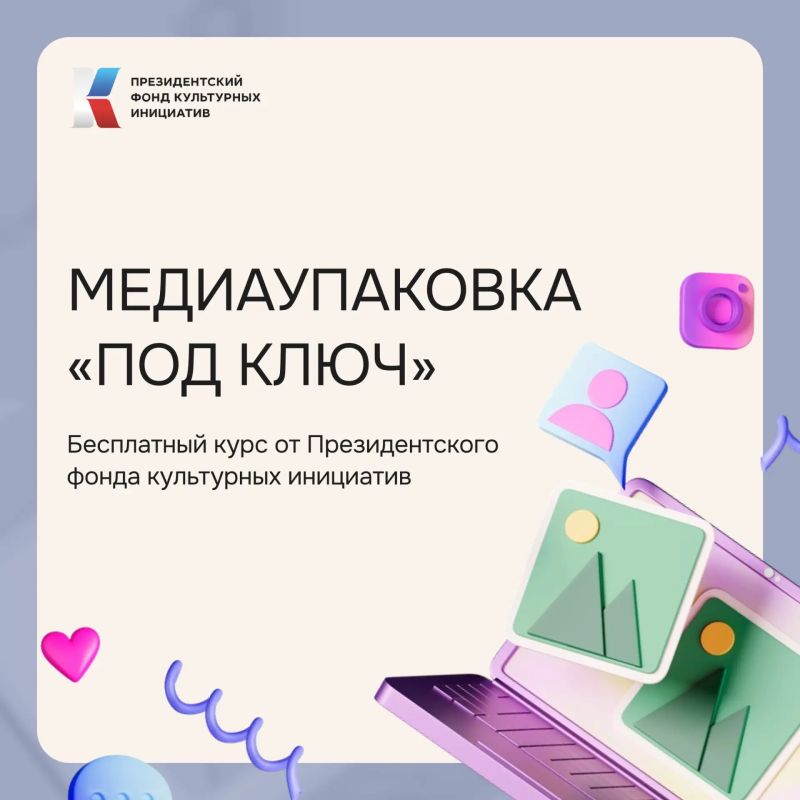 Авторы культурных проектов из Марий Эл могут пройти бесплатный курс по продвижению