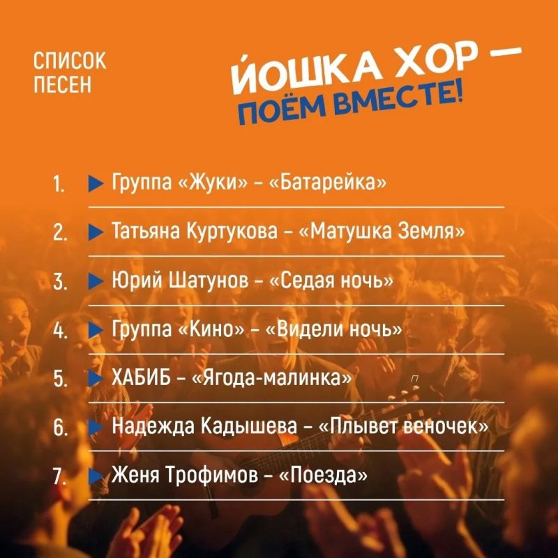 «Йошка хор» возвращается: снова будем петь вместе! «Йошка хор» возвращается: снова будем петь вместе!