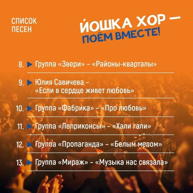 «Йошка хор» возвращается: снова будем петь вместе! «Йошка хор» возвращается: снова будем петь вместе!