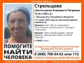 Внимание! Пропал человек!. Пропала #Стрельцова (Ласточкина) Елизавета Петровна, 76 лет, г. #Йошкар_Ола, Республика #Марий_Эл