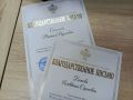 Очередные награды в копилке наших сотрудников