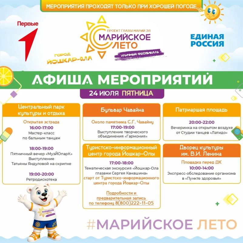 Массовое пение, ярмарка и забег супергероев Массовое пение, ярмарка и забег супергероев
