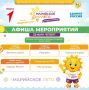Свежая афиша «Марийского лета» в нашей ленте