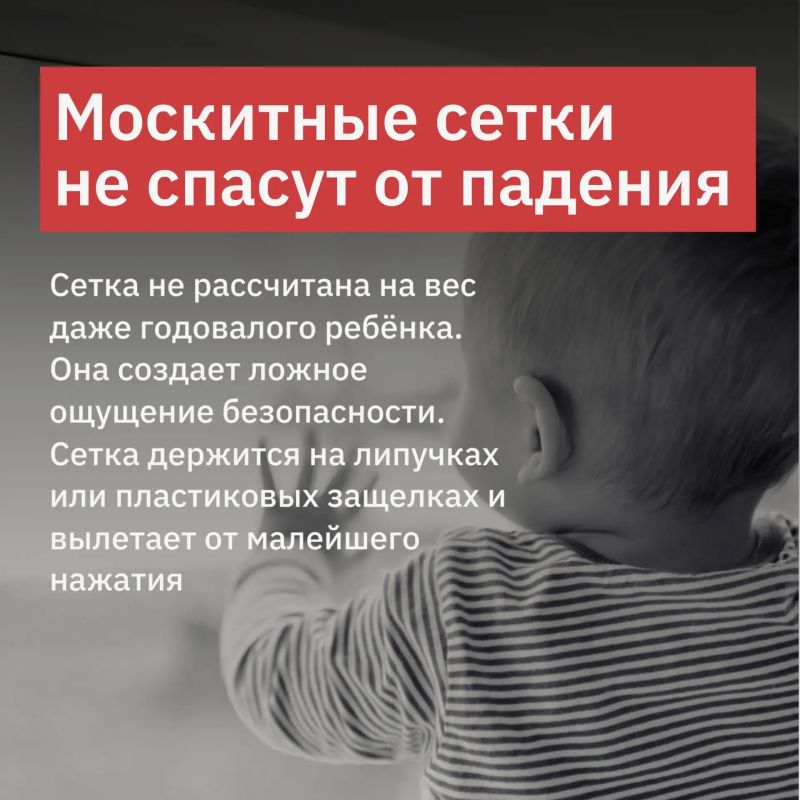 Окна на замок: не оставляйте ребёнка без присмотра! Окна на замок: не оставляйте ребёнка без присмотра!