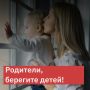 Окна на замок: не оставляйте ребёнка без присмотра!
