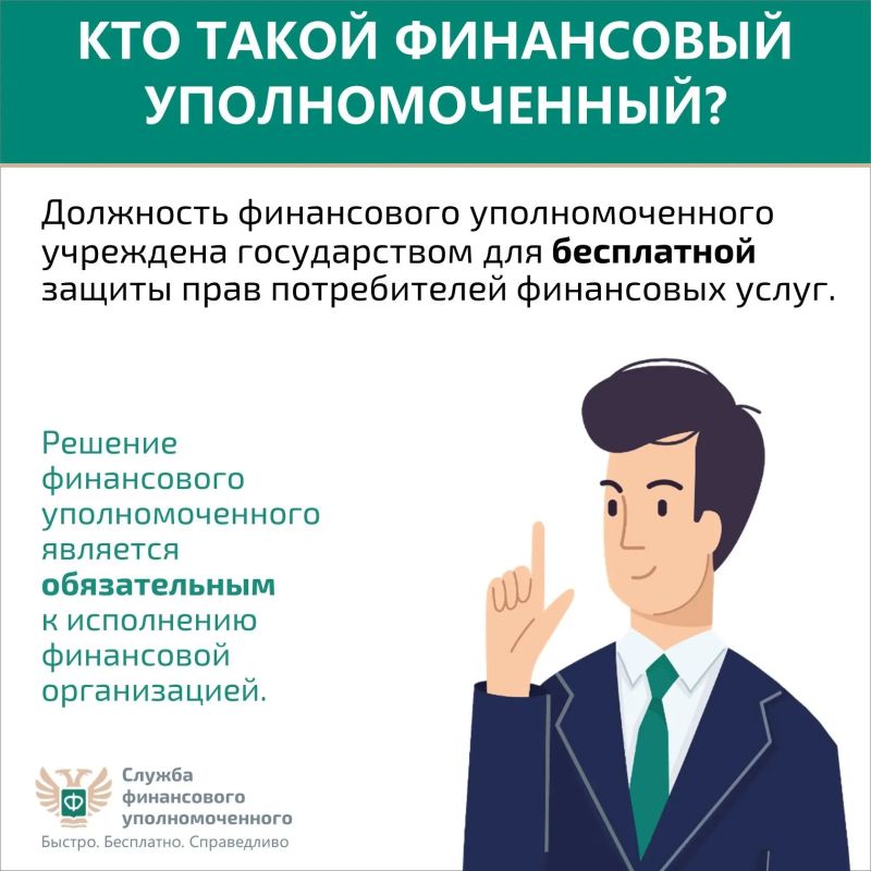 Жителям Марий Эл напомнили о праве на бесплатное урегулирование споров с финансовыми организациями Жителям Марий Эл напомнили о праве на бесплатное урегулирование споров с финансовыми организациями