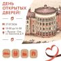 27 июля МФЦ приглашает на День открытых дверей