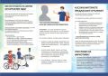 Летние правила безопасности от полицейских