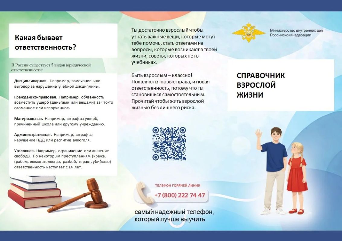 Летние правила безопасности от полицейских Летние правила безопасности от полицейских