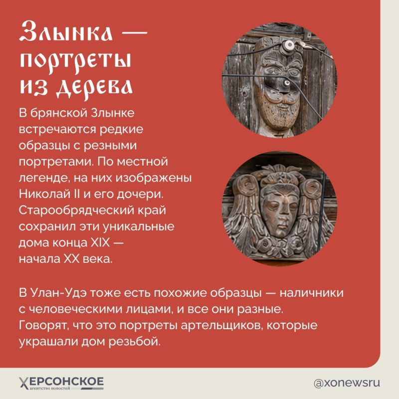 Резные наличники — один из самых массовых памятников народного творчества! Казалось бы, вполне привычная деталь деревянных домов, окна которых десятки лет обрамлены узорами, красивыми вне времени Резные наличники — один из самых массовых памятников народного творчества! Казалось бы, вполне привычная деталь деревянных домов, окна которых десятки лет обрамлены узорами, красивыми вне времени