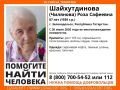 В Марий Эл и Татарстане разыскивают 87-летнюю Розу Шайхутдинову