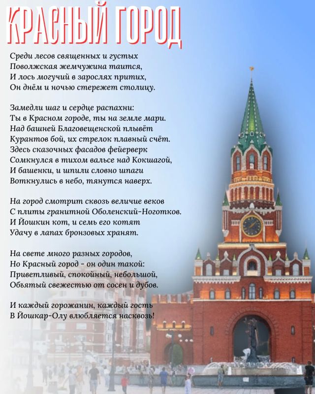 Доброе утро, любимый город! Доброе утро, любимый город!