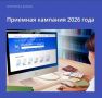 Приемная кампания-2026 в Республике Марий Эл выходит на финишную прямую!