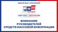 Избирательная комиссия Республики Марий Эл принимает документы на аккредитацию представителей средств массовой информации для работы на выборах депутатов Госдумы и других выборах, которые пройдут 18, 19 и 20 сентября 2026...