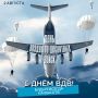 В этом году Воздушно-десантные войска отмечают свою 96-ю годовщину! Мужество, отвага и несокрушимый дух «крылатой пехоты»— это то, чем мы гордимся