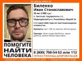 Внимание! Пропал человек!. Пропал #Биленко Иван Станиславович , 28 лет, п #Светлый, #Сидоровское с.п., #Медведевский р-н, Республика #Марий_Эл