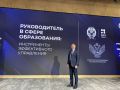 Программа «Руководитель в сфере образования: инструменты эффективного управления» завершилась в Екатеринбурге