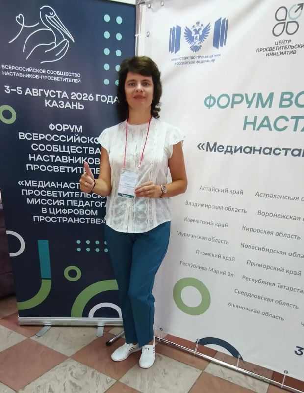 IV Форум Всероссийского сообщества наставников-просветителей стартовал в Казани IV Форум Всероссийского сообщества наставников-просветителей стартовал в Казани