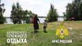 Безопасность пляжного отдыха