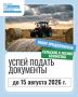 ВНИМАНИЕ, ВЫПУСКНИКИ! НАБОР ПРОДОЛЖАЕТСЯ!