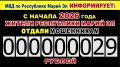 В МВД по Республике Марий Эл реализуется специальный проект "Цена доверия"