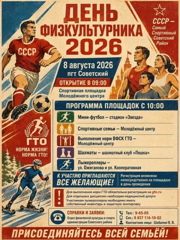 ДЕНЬ ФИЗКУЛЬТУРНИКА-2026 В МАРИЙ ЭЛ: праздник в разных уголках республики ДЕНЬ ФИЗКУЛЬТУРНИКА-2026 В МАРИЙ ЭЛ: праздник в разных уголках республики