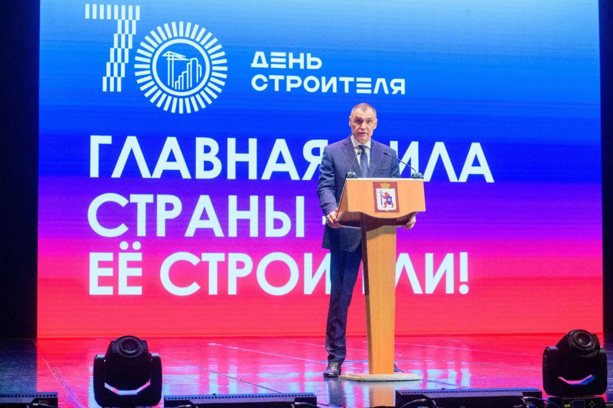 Юрий Зайцев: Сегодня чествовали работников и ветеранов строительной отрасли