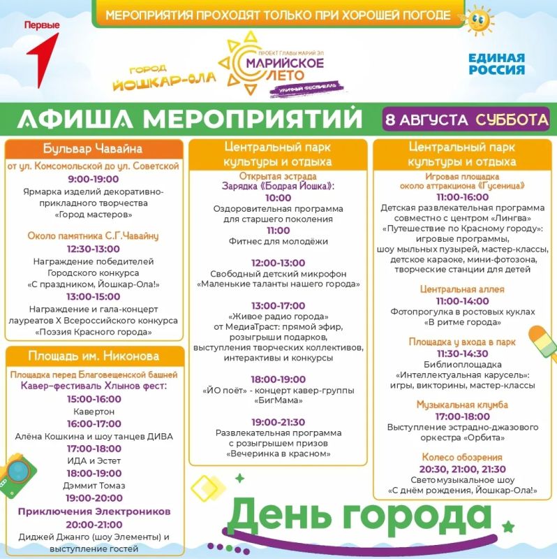 Приглашаем на фестиваль «Марийское лето»! Приглашаем на фестиваль «Марийское лето»!