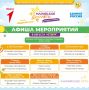 Йошкаролинцев зовут классно провести выходные в рамках фестиваля «Марийское лето»