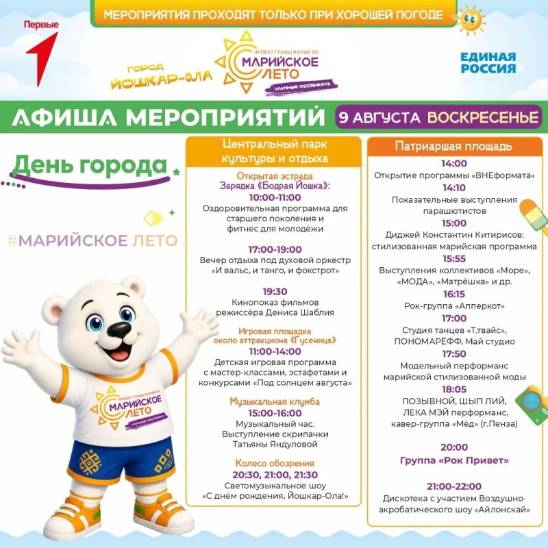 Приглашаем на фестиваль «Марийское лето»! Приглашаем на фестиваль «Марийское лето»!