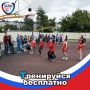 ЗАВТРА — ДЕНЬ ФИЗКУЛЬТУРНИКА! ПРИХОДИТЕ ЗАНИМАТЬСЯ БЕСПЛАТНО!