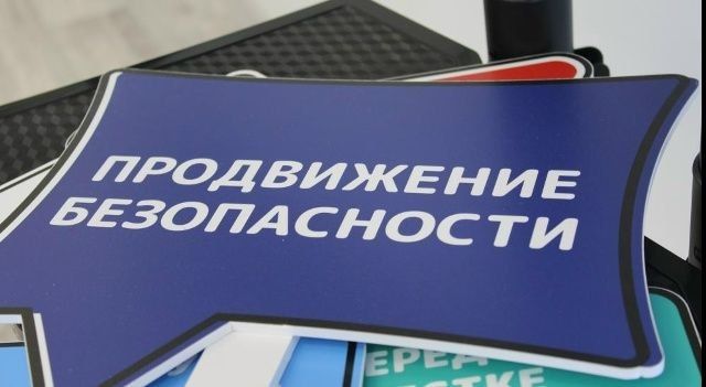 Республика Марий Эл присоединилась к социальной кампании «Продвижение безопасности» Республика Марий Эл присоединилась к социальной кампании «Продвижение безопасности»
