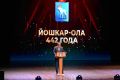 Юрий Зайцев: В честь празднования 442-летия Йошкар-Олы вручил награды тем, кто вносит свой вклад в развитие и процветание города
