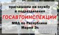 О предлагаемых должностях, преимуществах и требованиях к кандидатам Вы можете узнать, обратившись по следующим номерам: