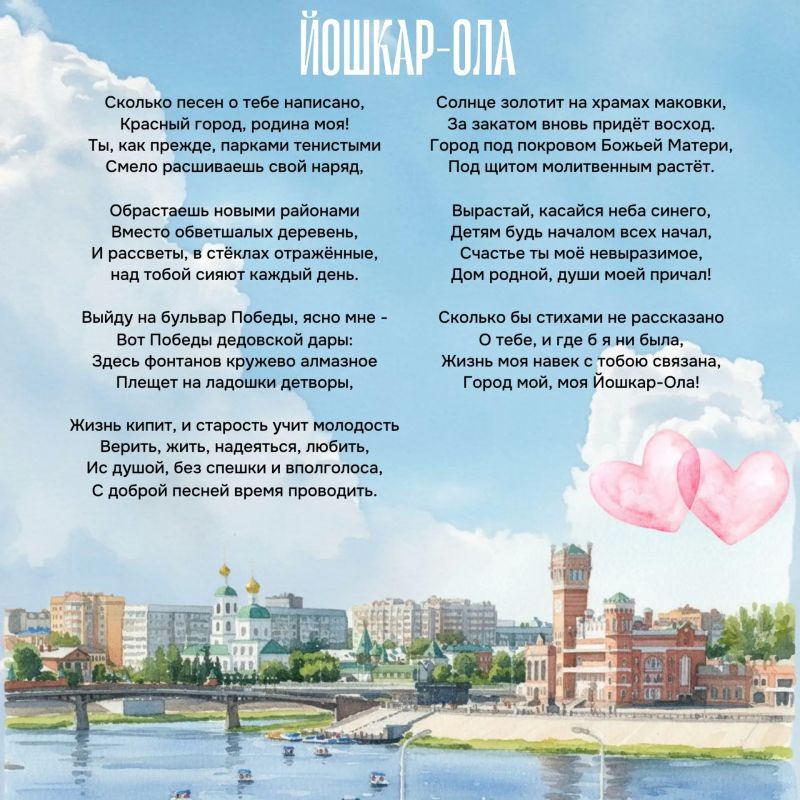 Доброе утро, любимая Йошкар-Ола! Доброе утро, любимая Йошкар-Ола!