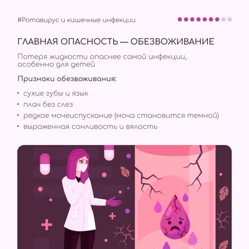 Летом риск кишечных инфекций и ротавируса особенно высок Летом риск кишечных инфекций и ротавируса особенно высок