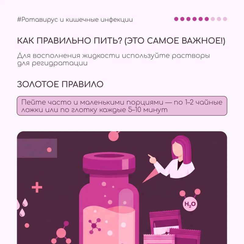 Летом риск кишечных инфекций и ротавируса особенно высок Летом риск кишечных инфекций и ротавируса особенно высок