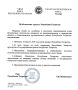 Рустам Минниханов подписал Указ об объявлении траура в соседнем с Марий Эл Татарстане