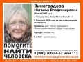 Внимание! Пропал человек!. Пропала #Виноградова Наталья Владимировна, 59 лет, г. #Йошкар_Ола, Республика #Марий_Эл
