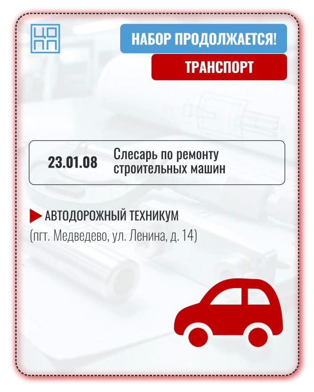С техникой на «ты» и хочешь получить востребованную профессию? С техникой на «ты» и хочешь получить востребованную профессию?