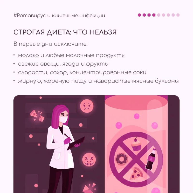 Летом риск кишечных инфекций и ротавируса особенно высок Летом риск кишечных инфекций и ротавируса особенно высок