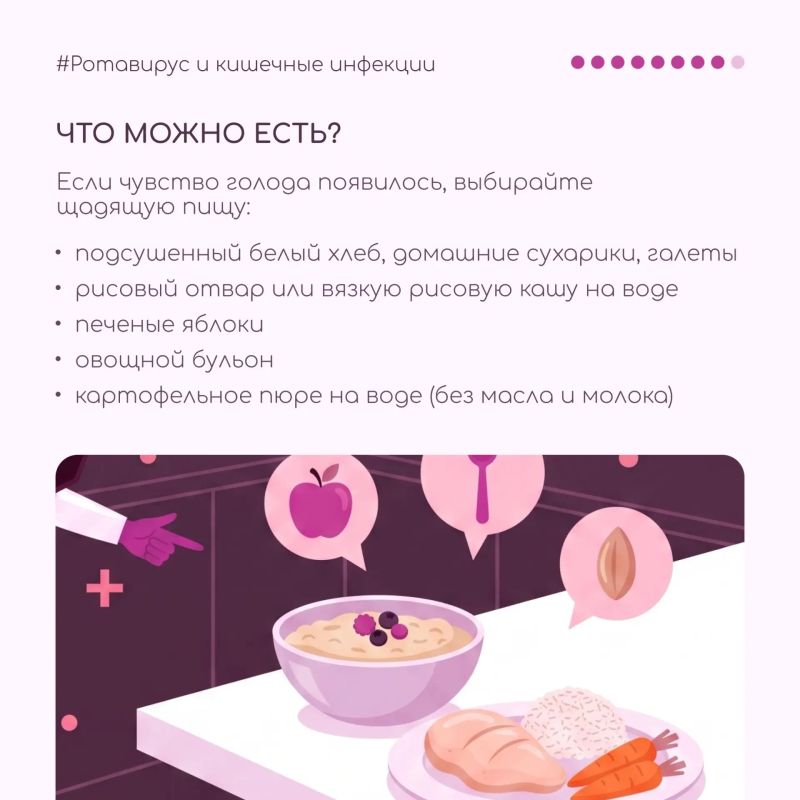 Летом риск кишечных инфекций и ротавируса особенно высок Летом риск кишечных инфекций и ротавируса особенно высок