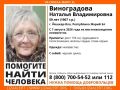 В Йошкар-Оле ищут 59-летнюю Виноградову Наталью Владимировну