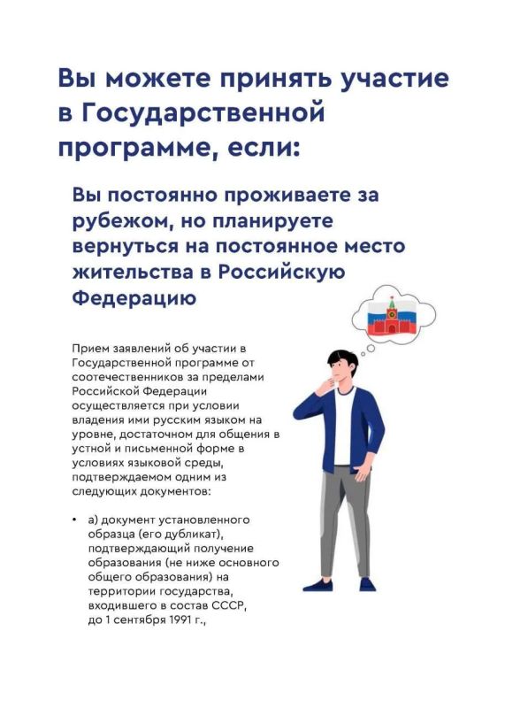 #Госпрограмма20лет. Более 1,3 миллиона участников Государственной программы переселения соотечественников и членов их семей уже переехали в Россию #Госпрограмма20лет. Более 1,3 миллиона участников Государственной программы переселения соотечественников и членов их семей уже переехали в Россию